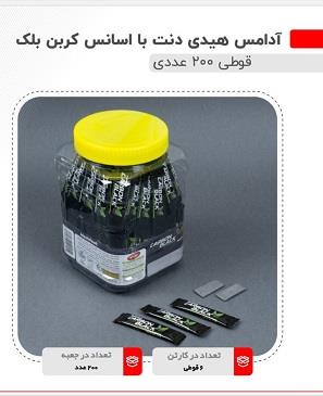 آدامس استیک کربن (6 قوطی200 عددی ) هیدی دنت