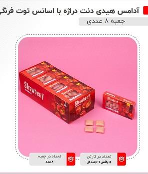 آدامس توت فرنگی (12 باکس 16 جعبه ای) هیدی دنت