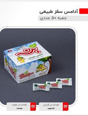آدامس سقز طبیعی ( 24 بسته 50 عددی )