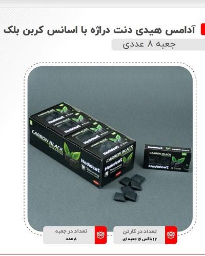 آدامس 8 عددی هیدی دنت