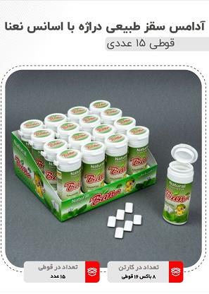 آدامس قوطی استوانه ای هیدی دنت