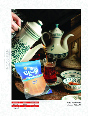 کلوچه نیما 40 جفتی 50 گرمی